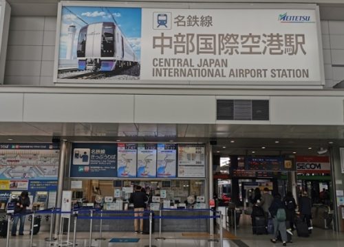 名古屋機場接送