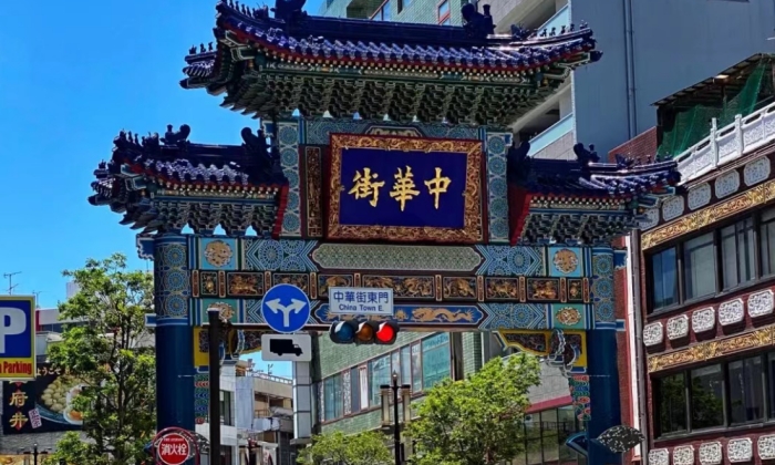 中華街