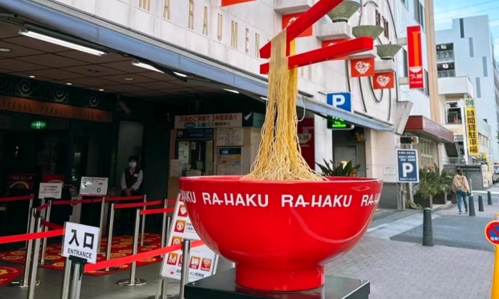 橫濱拉麵博物館