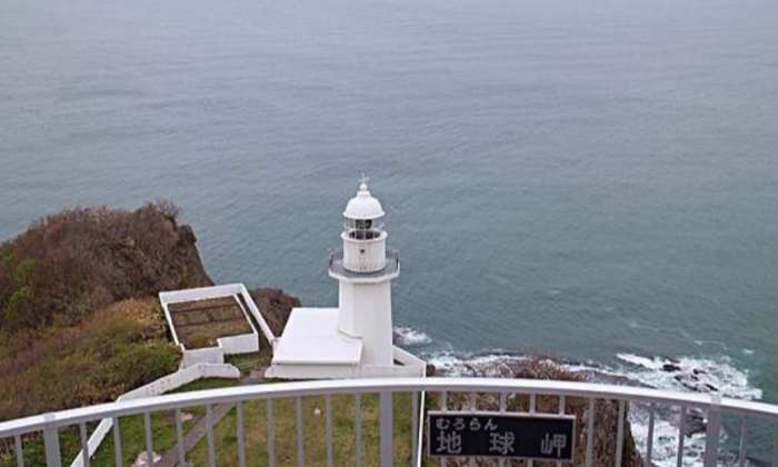 地球岬