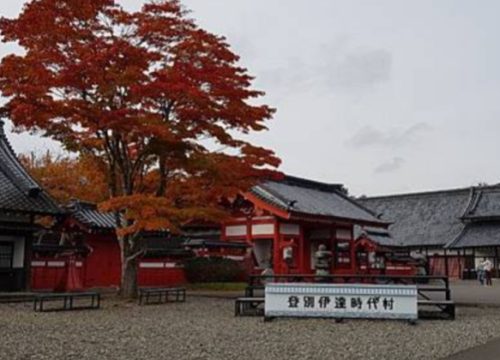 登別伊達時代村