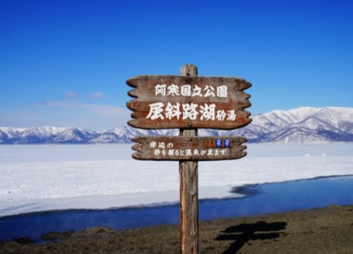 屈斜路湖