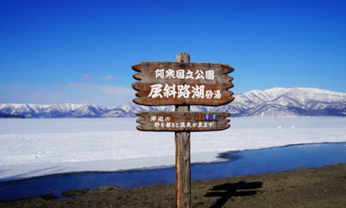 屈斜路湖