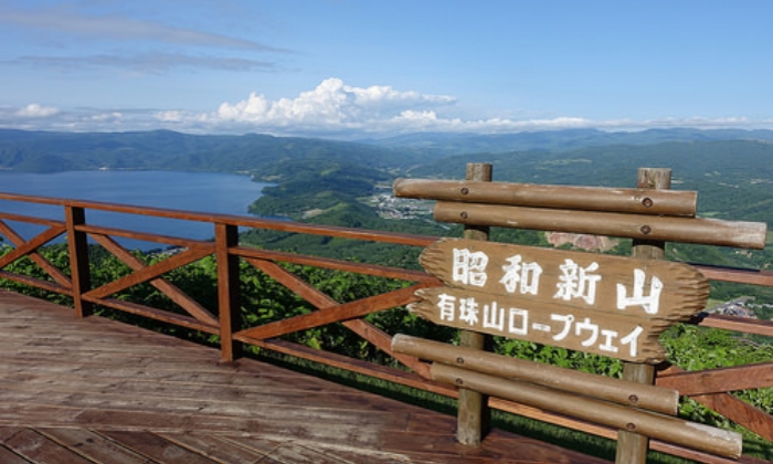 昭和新山