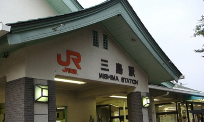 三島火車站（Mishima Station）
