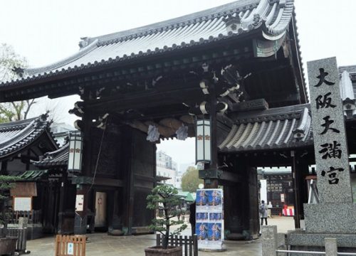 大阪天滿宮