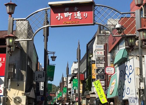 鎌倉小町通