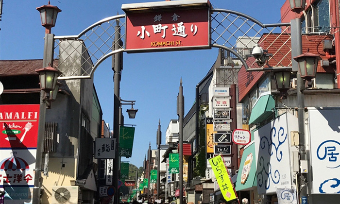 鎌倉小町通（Kamakura Komachi Street）
