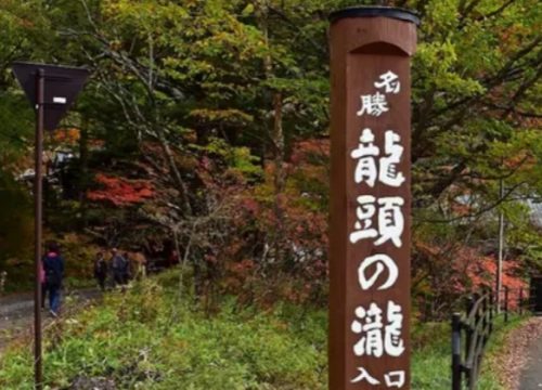 日光龍頭瀑布