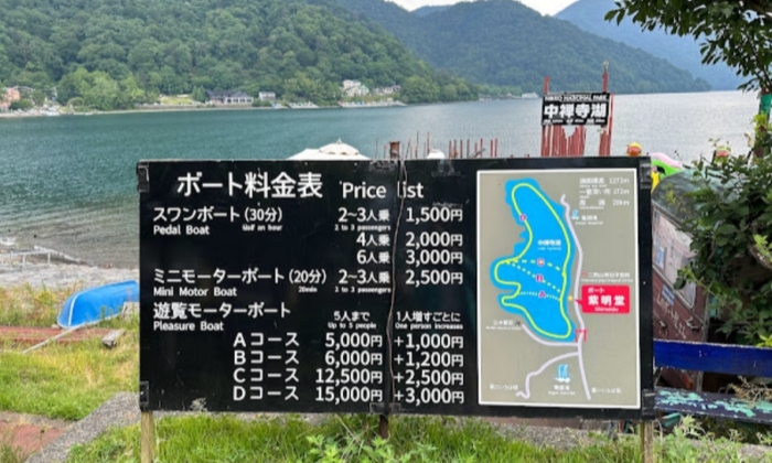 中禪寺湖（Lake Chuzenji）