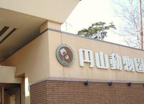 圓山動物園