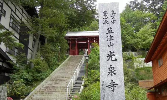 草津溫泉(Kusatsu Onsen) 草津溫泉(Kusatsu Onsen)