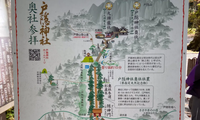 戶隱神社 戶隱神社